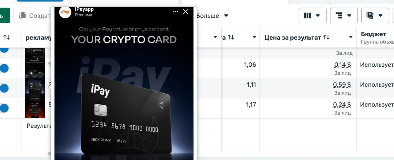 Meta Ads account screenshot